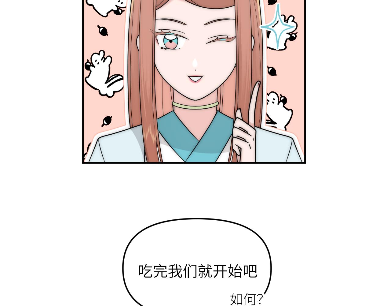 重叠的谎言摇摇晃晃(1/2)-第15话