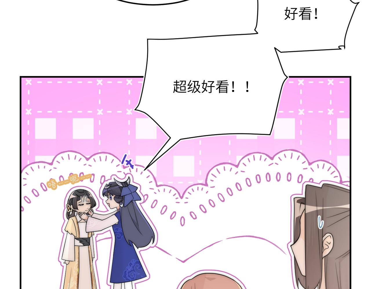 重叠的谎言摇摇晃晃(1/2)-第15话