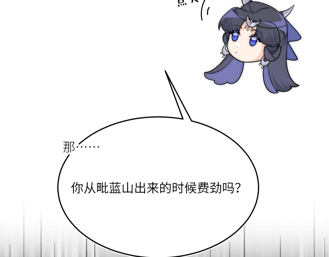 重叠的谎言摇摇晃晃(1/2)-第15话