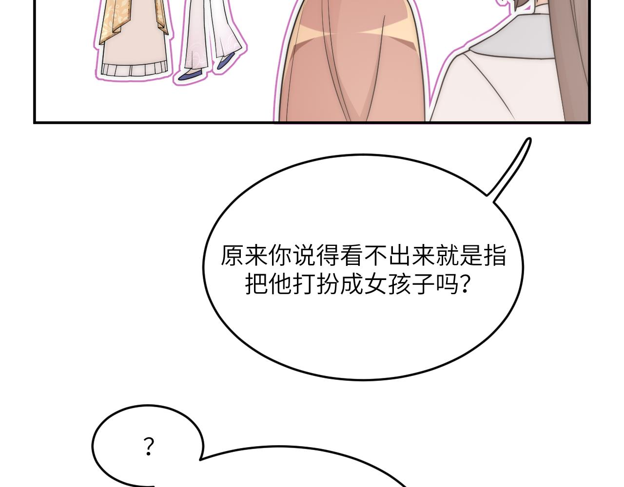 重叠的谎言摇摇晃晃(1/2)-第15话
