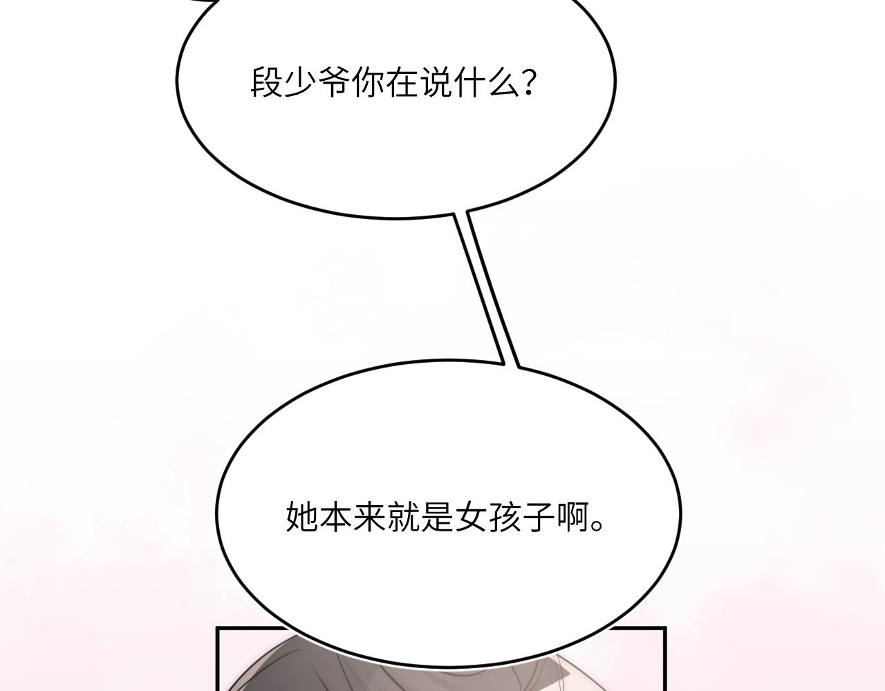 重叠的谎言摇摇晃晃(1/2)-第15话