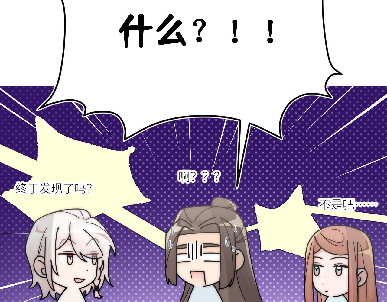 重叠的谎言摇摇晃晃(1/2)-第15话