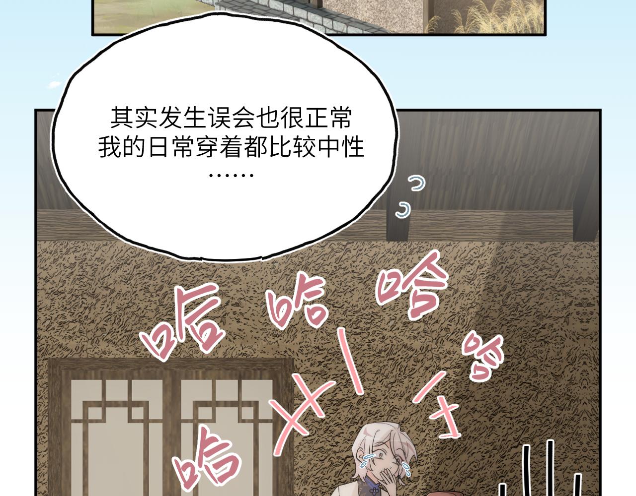 重叠的谎言摇摇晃晃(1/2)-第15话