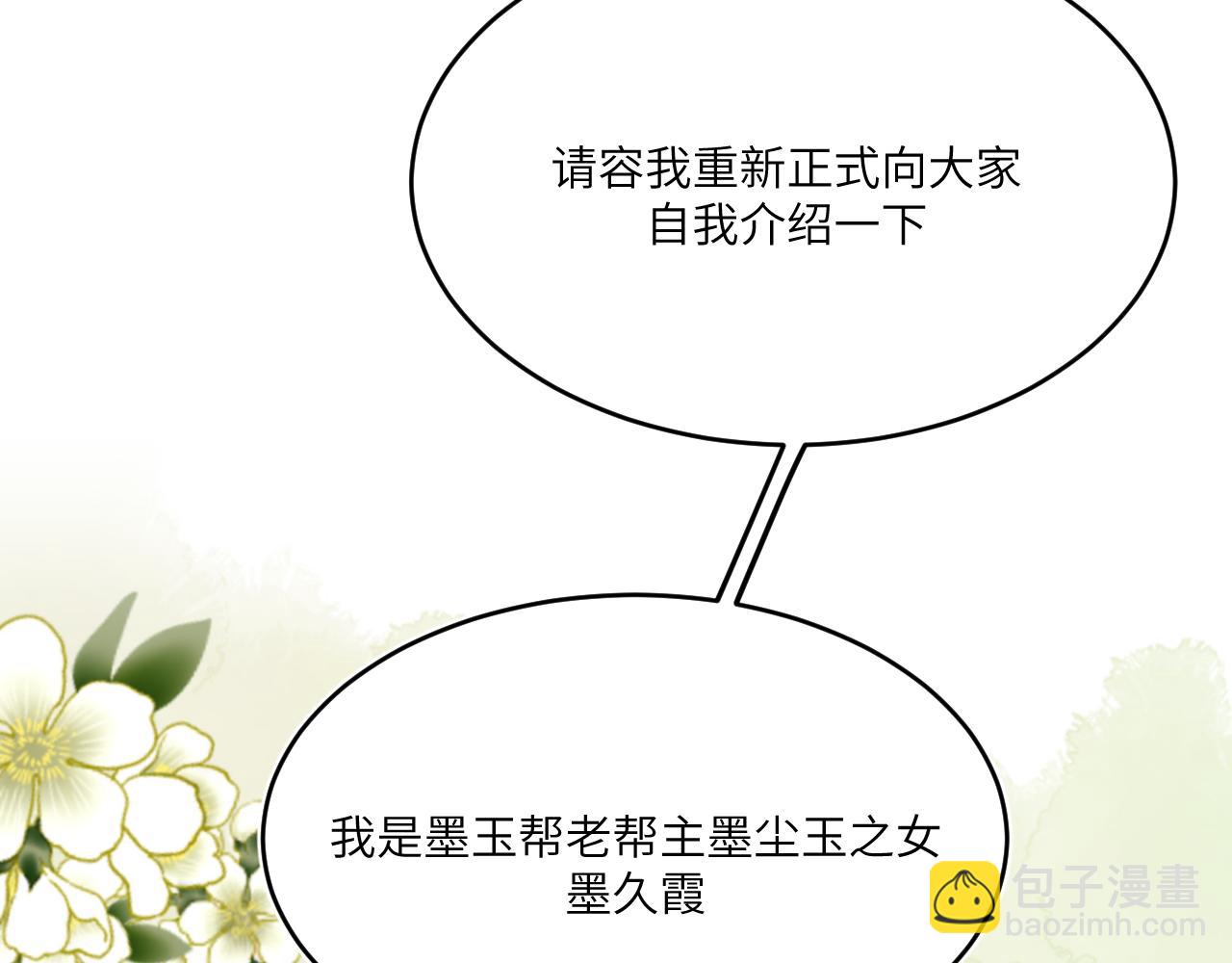 重叠的谎言摇摇晃晃(1/2)-第15话