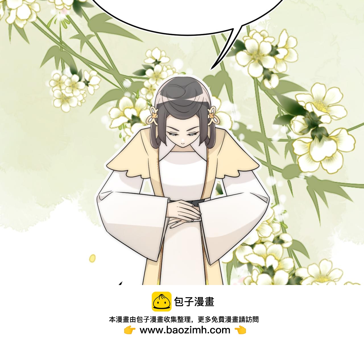 重叠的谎言摇摇晃晃(1/2)-第15话