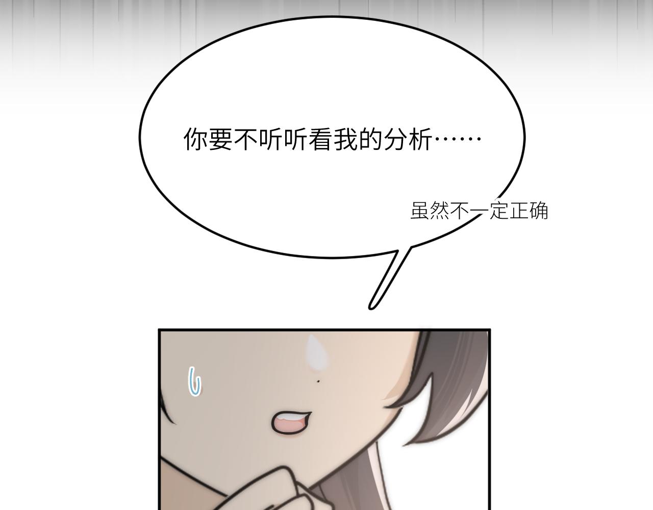 重叠的谎言摇摇晃晃(1/2)-第15话