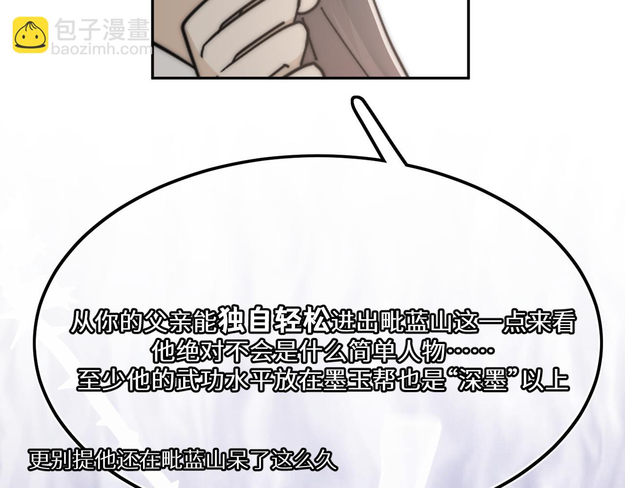 重叠的谎言摇摇晃晃(1/2)-第15话