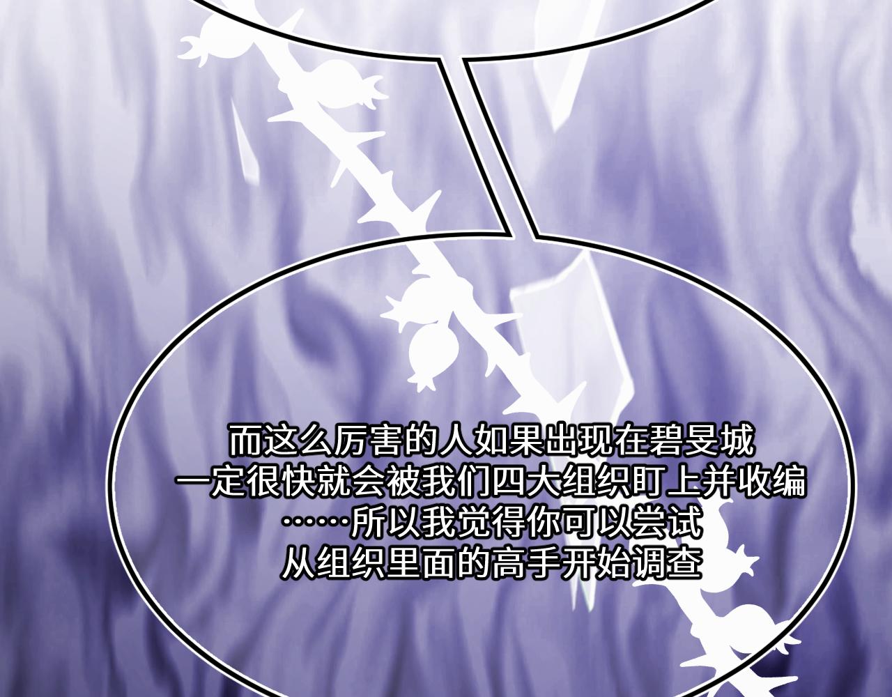 重叠的谎言摇摇晃晃(1/2)-第15话