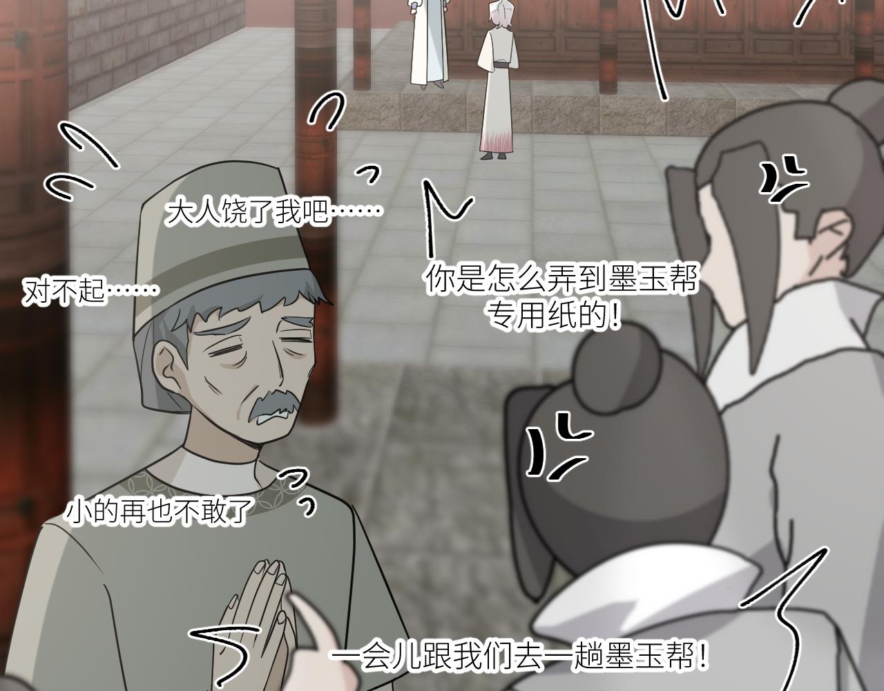 没有回头路(1/2)-第19话