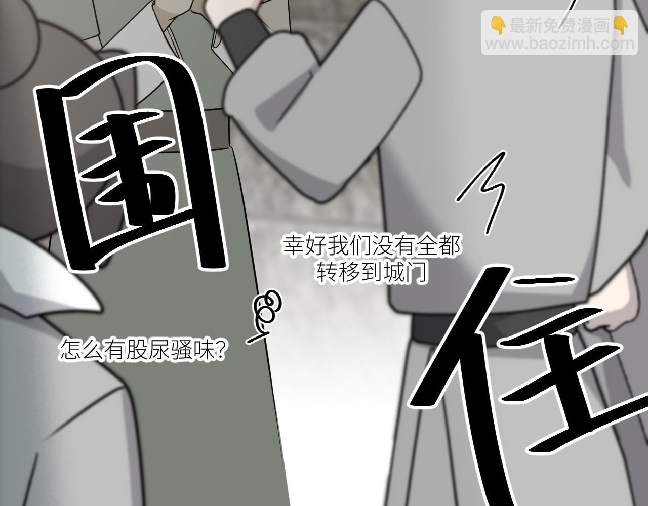 没有回头路(1/2)-第19话