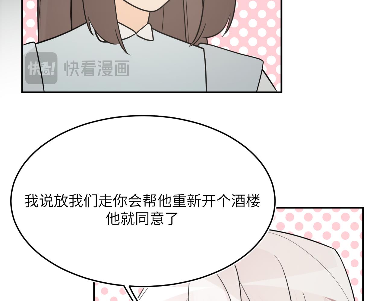 没有回头路(1/2)-第19话