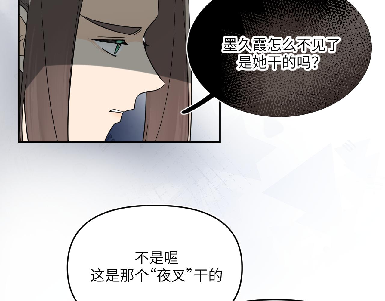 没有回头路(1/2)-第19话