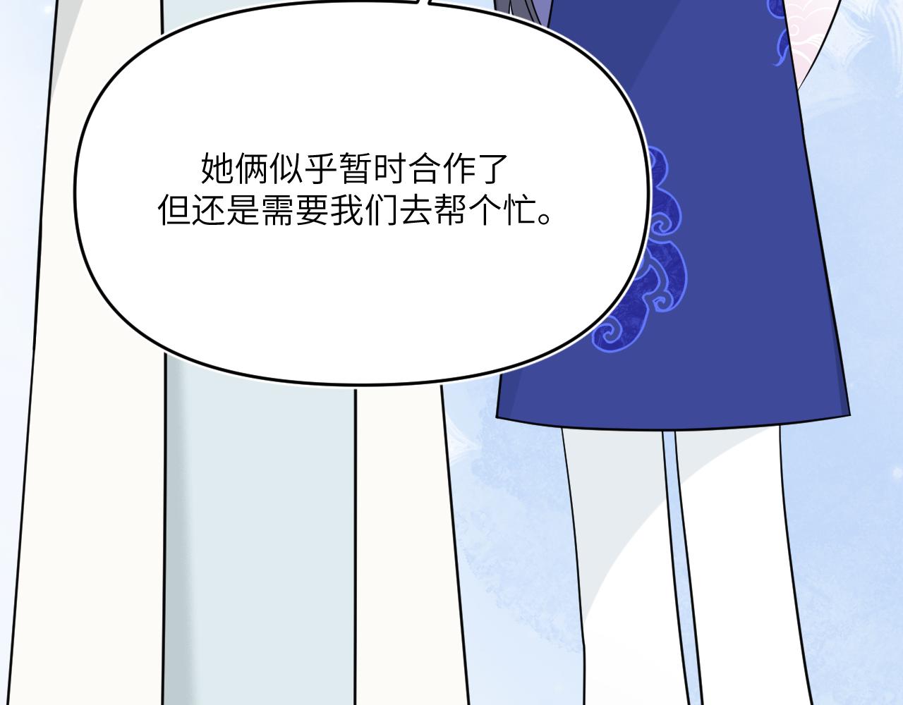 没有回头路(1/2)-第19话
