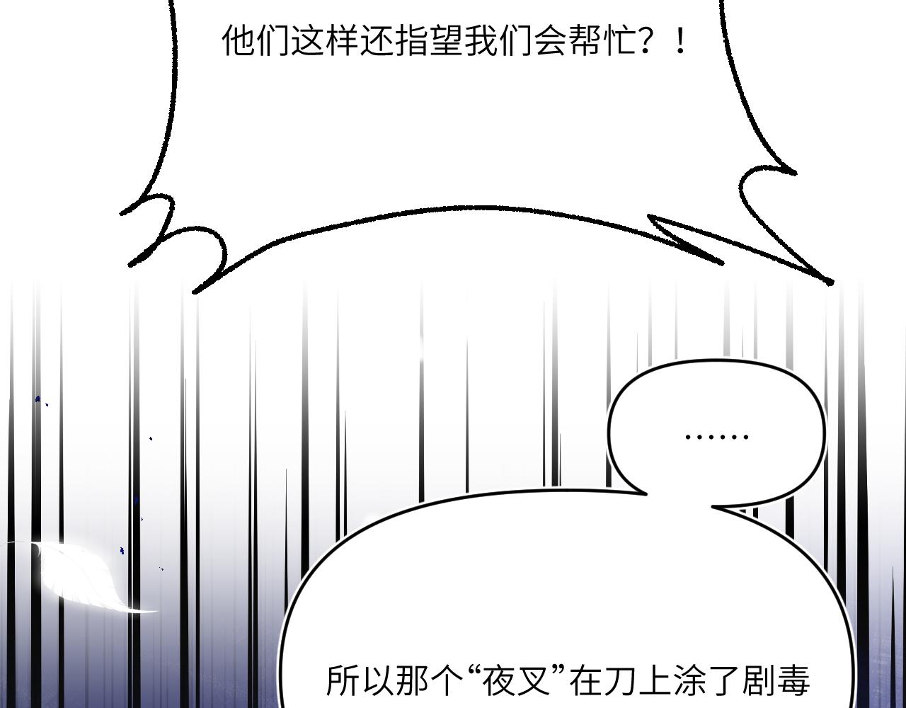 没有回头路(1/2)-第19话