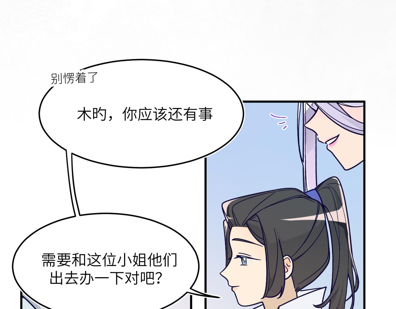 隐瞒被层叠的波涛冲散(1/2)-第21话