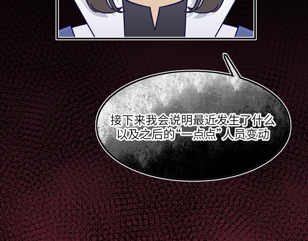 隐瞒被层叠的波涛冲散(1/2)-第21话