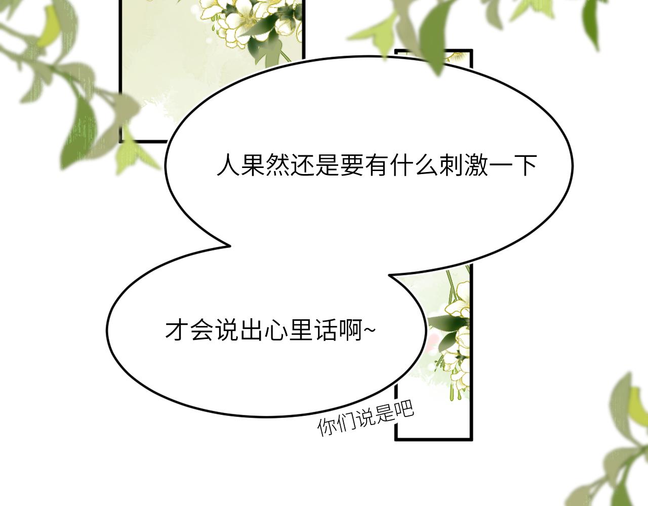 隐瞒被层叠的波涛冲散(1/2)-第21话