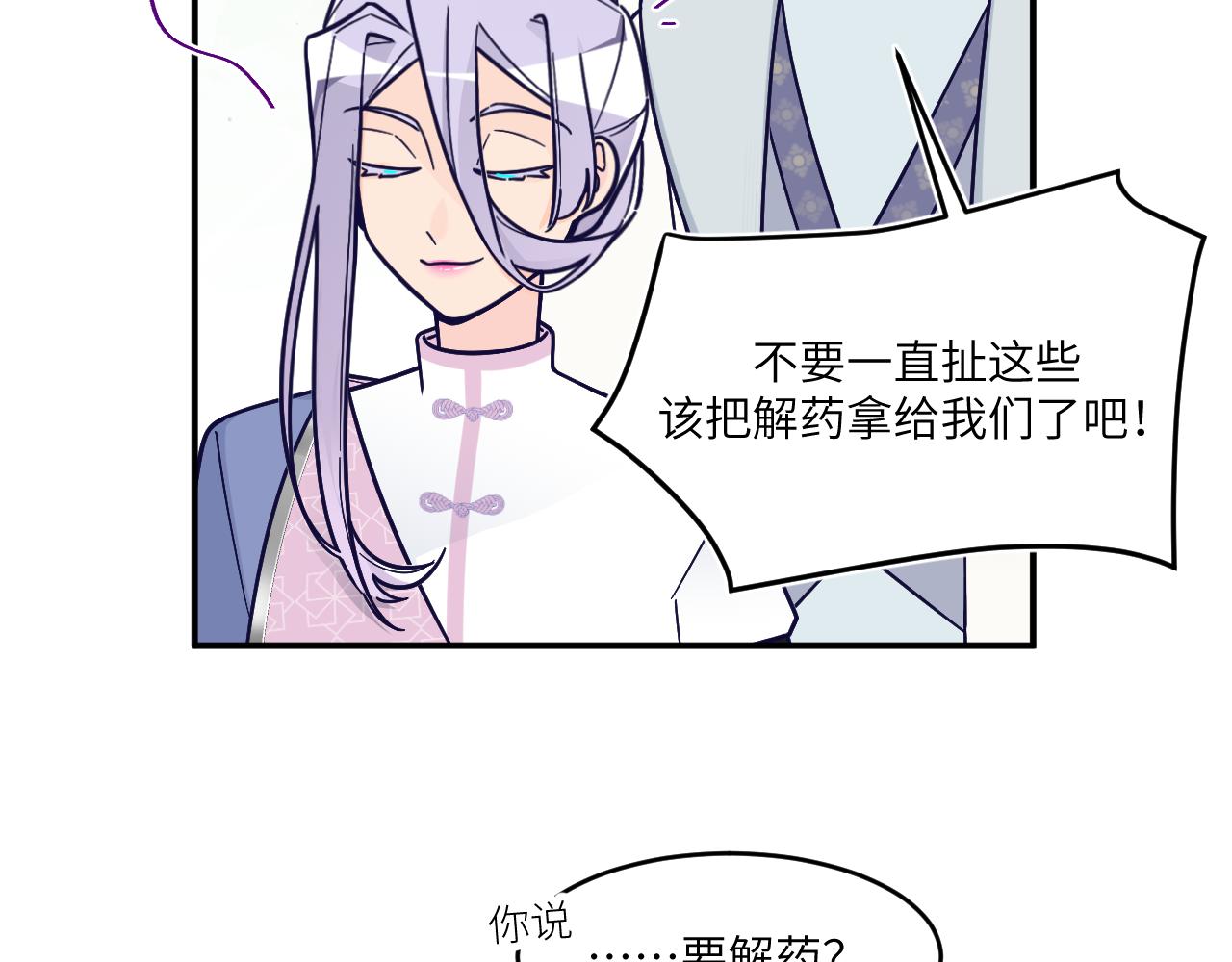 隐瞒被层叠的波涛冲散(1/2)-第21话
