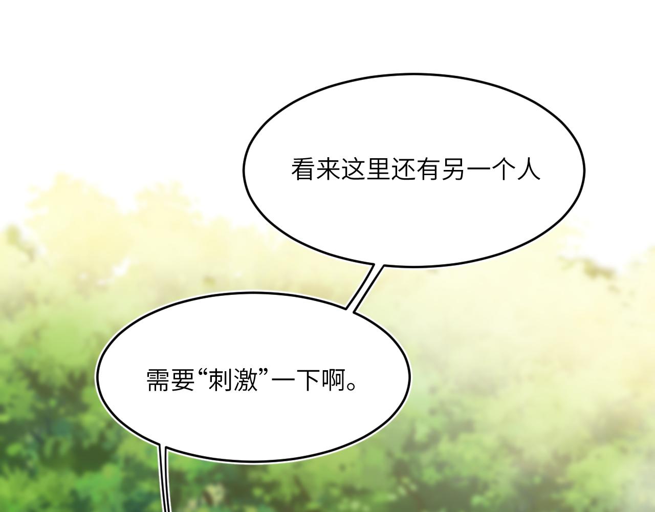 隐瞒被层叠的波涛冲散(1/2)-第21话