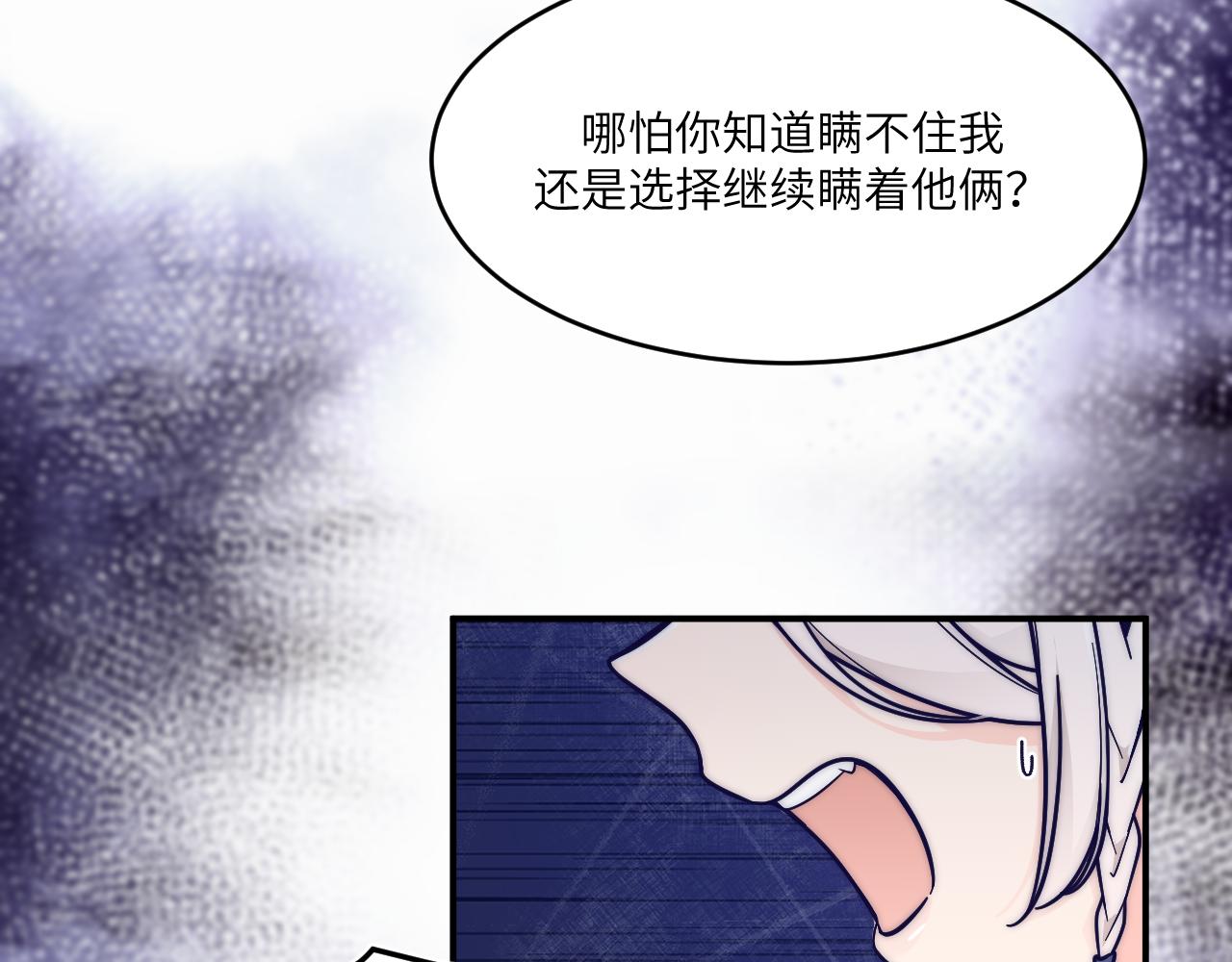 隐瞒被层叠的波涛冲散(1/2)-第21话