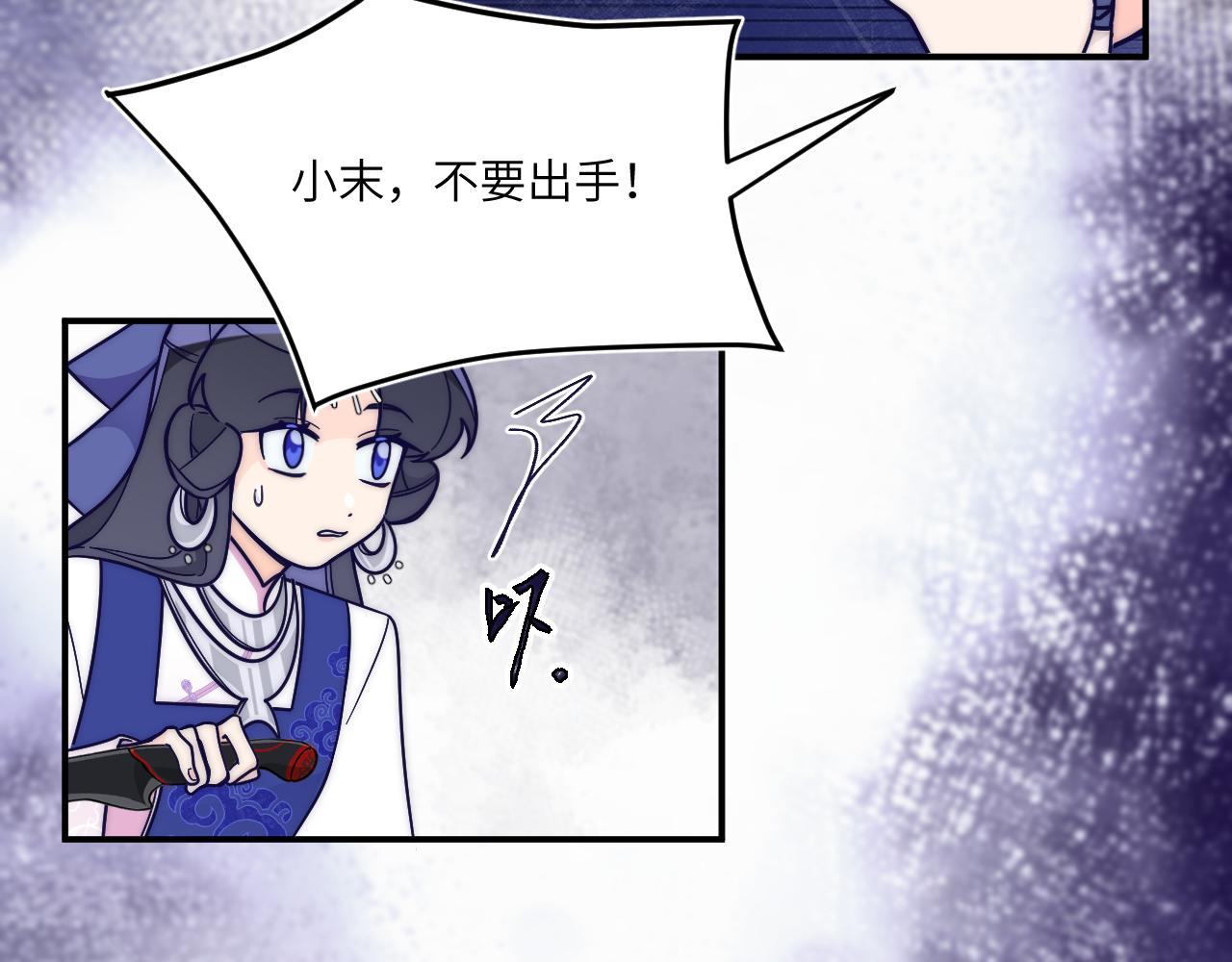 隐瞒被层叠的波涛冲散(1/2)-第21话