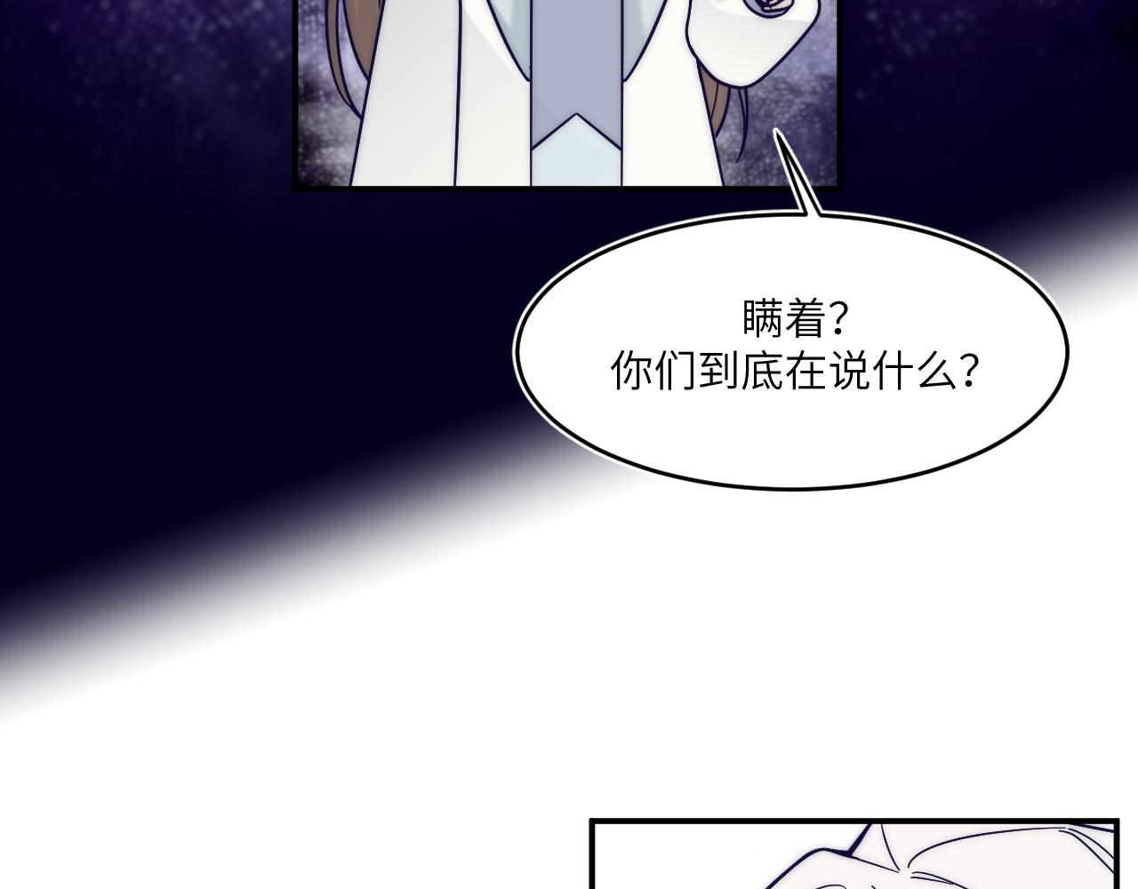 隐瞒被层叠的波涛冲散(1/2)-第21话