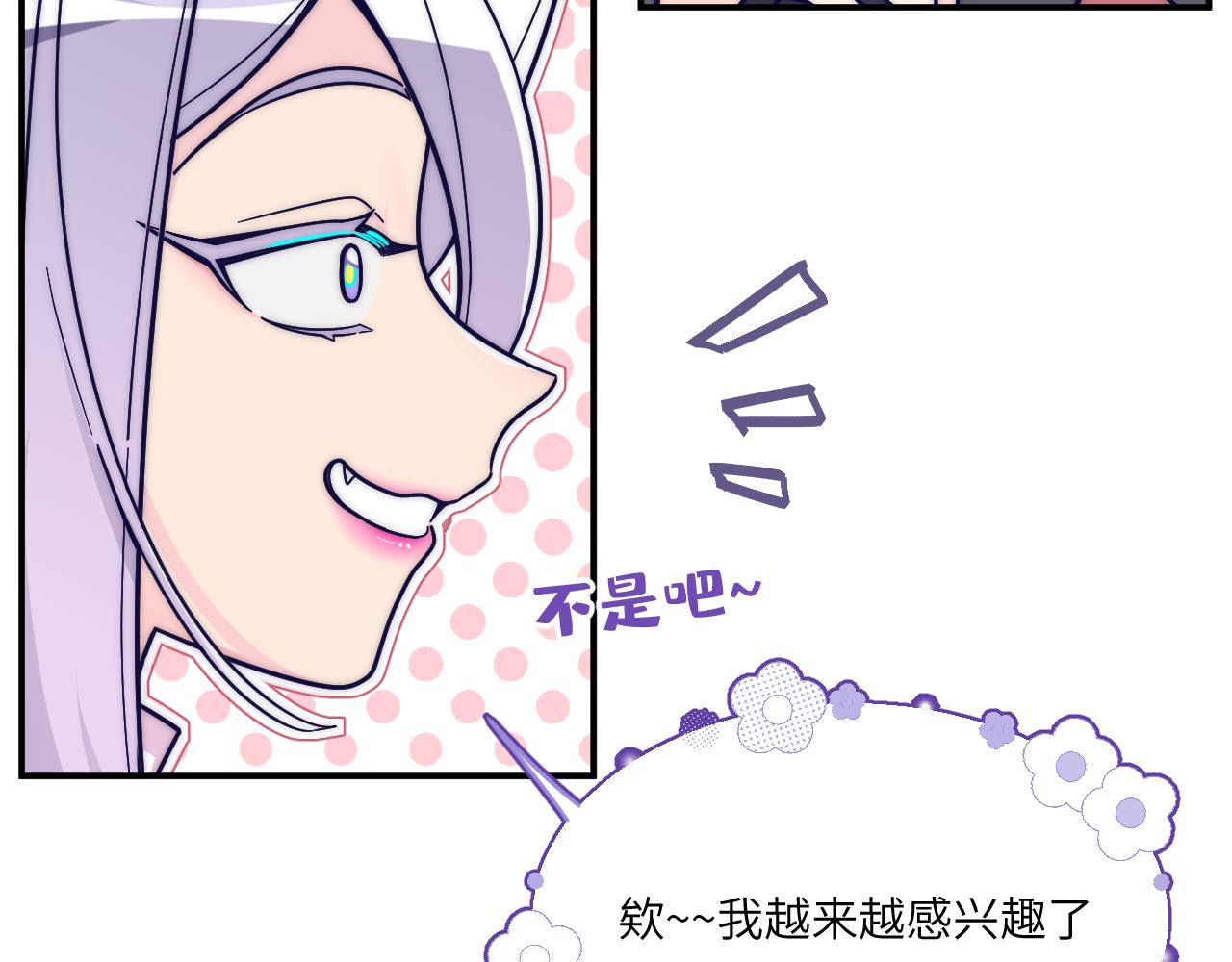 隐瞒被层叠的波涛冲散(1/2)-第21话
