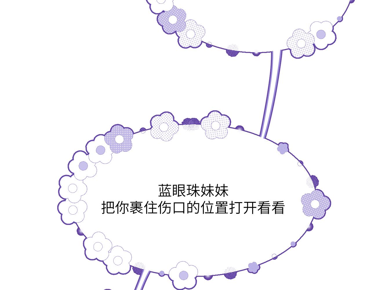 隐瞒被层叠的波涛冲散(1/2)-第21话