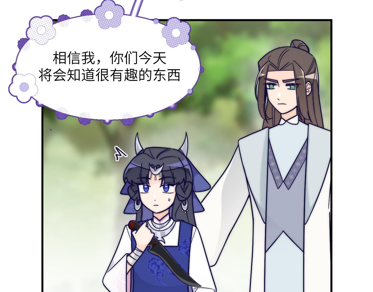 隐瞒被层叠的波涛冲散(1/2)-第21话