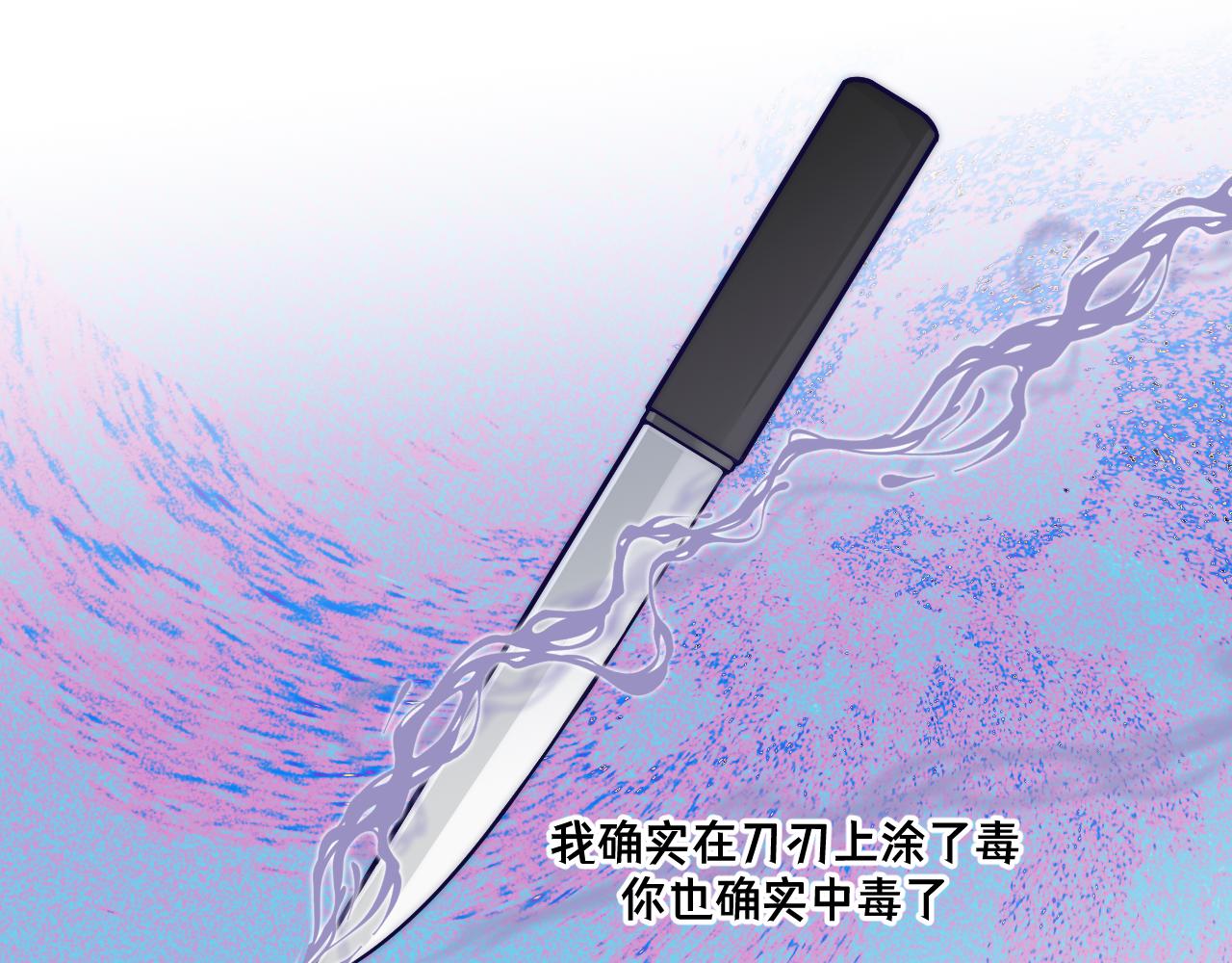 隐瞒被层叠的波涛冲散(1/2)-第21话