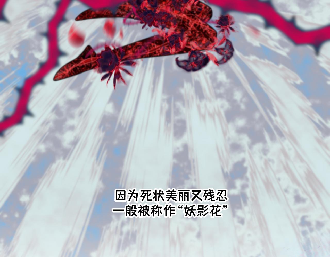 隐瞒被层叠的波涛冲散(1/2)-第21话