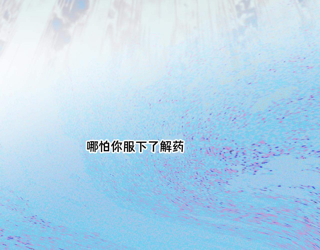 隐瞒被层叠的波涛冲散(1/2)-第21话