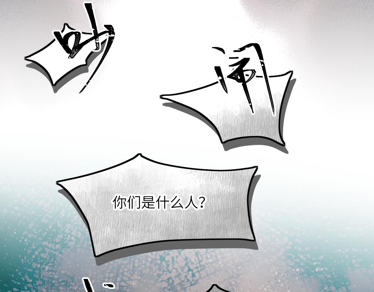 隐瞒被层叠的波涛冲散(1/2)-第21话