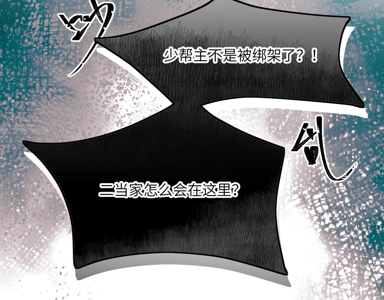 隐瞒被层叠的波涛冲散(1/2)-第21话