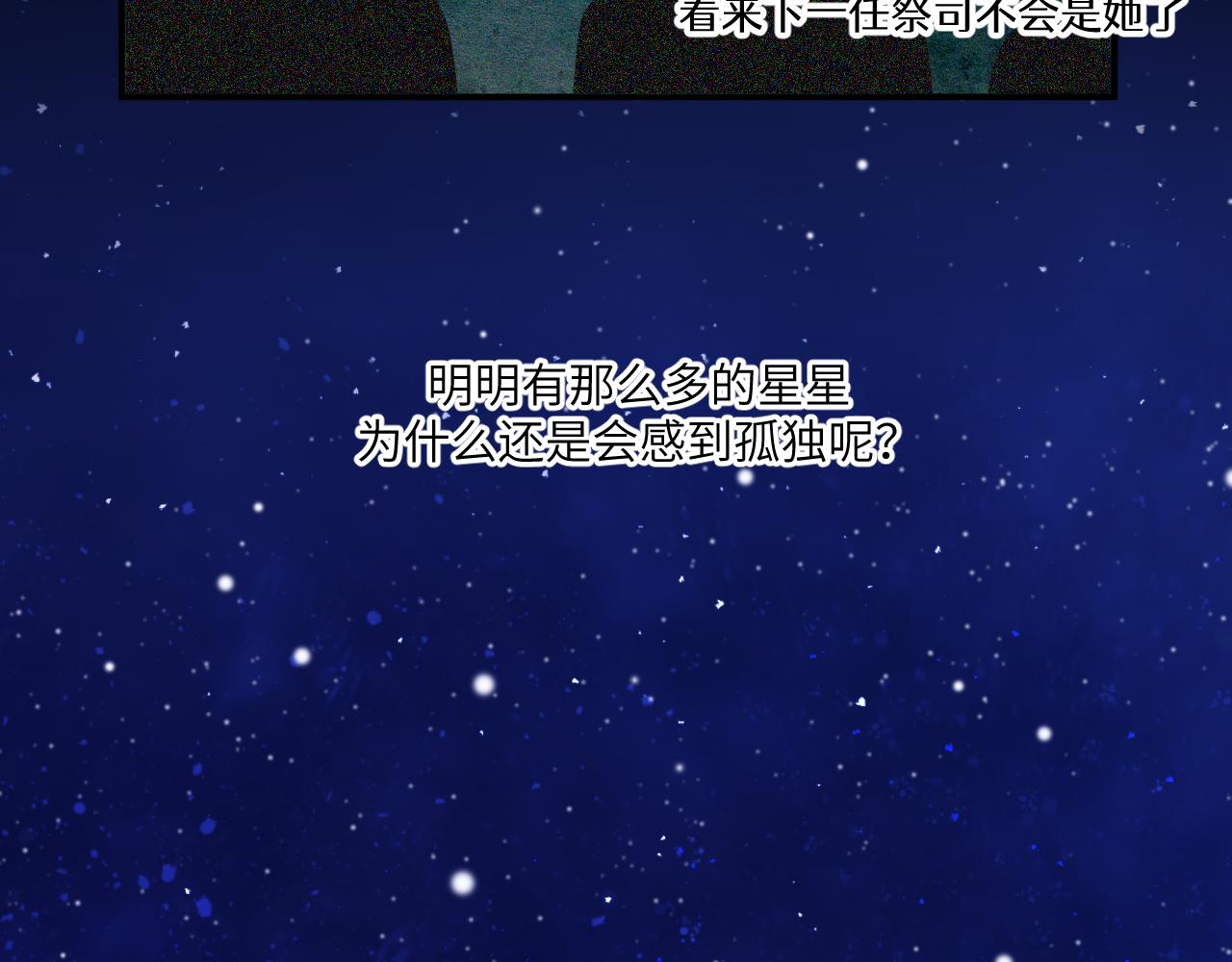 生锈的昨日(1/2)-第23话