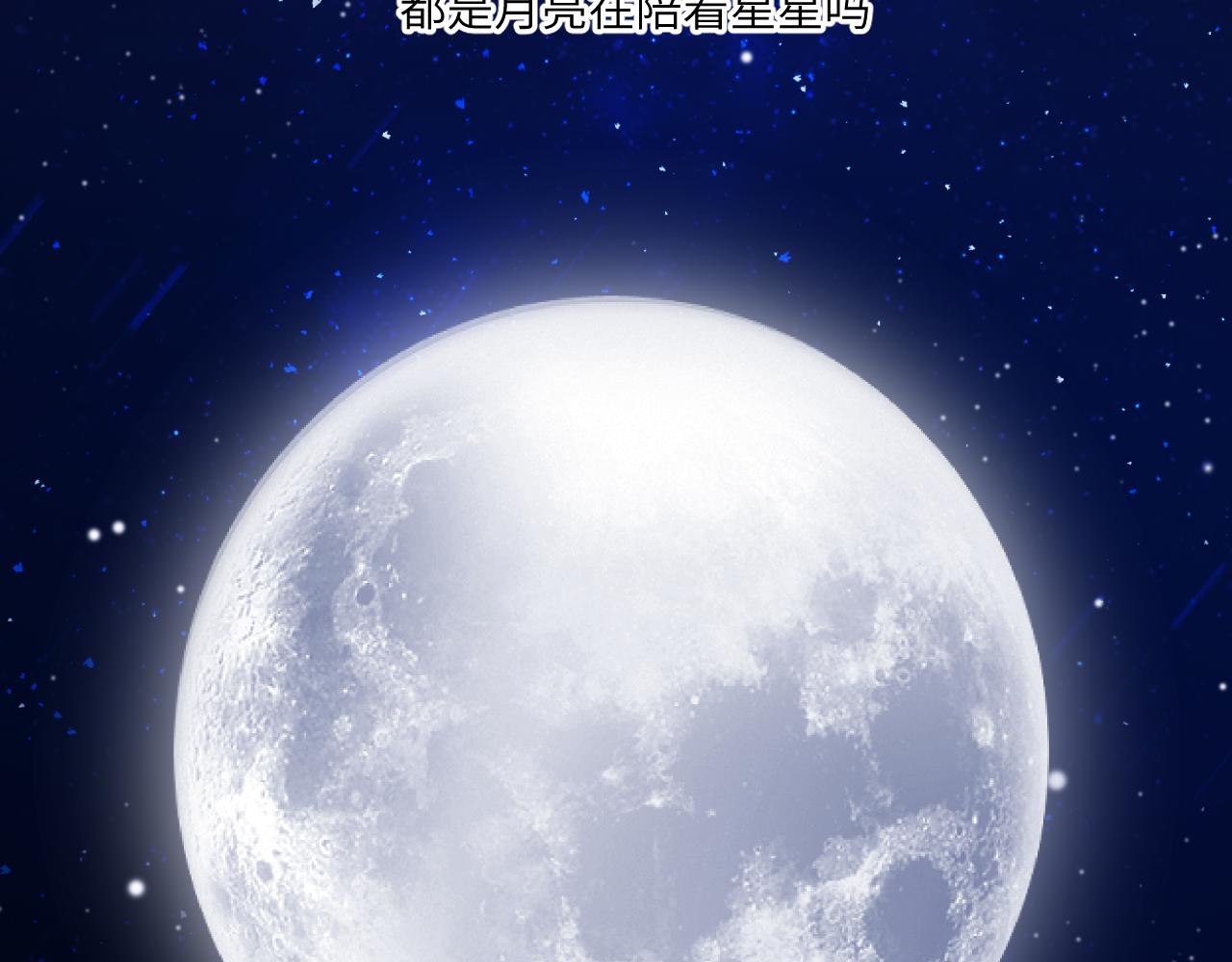 生锈的昨日(1/2)-第23话
