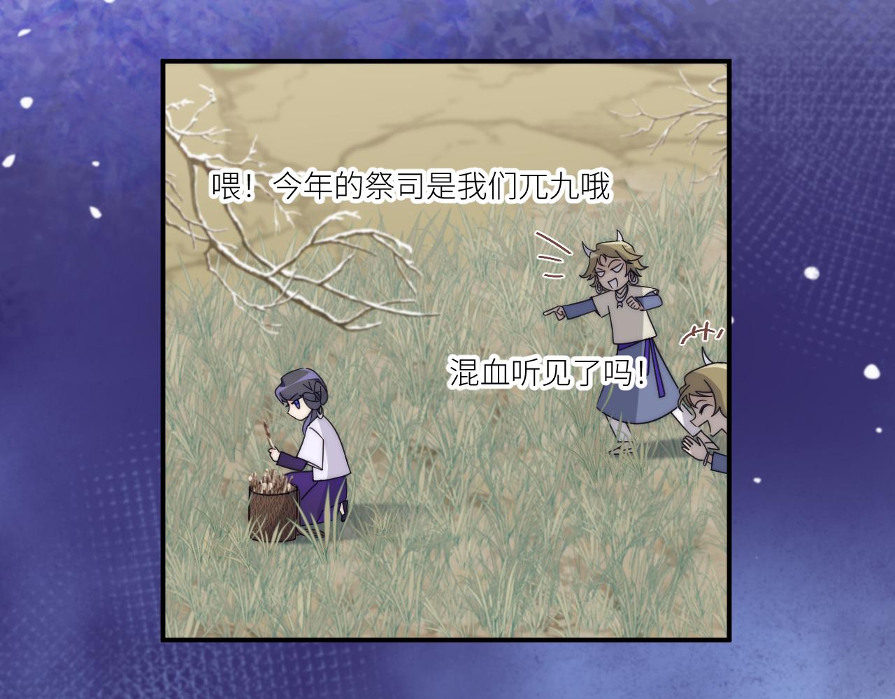 生锈的昨日(1/2)-第23话