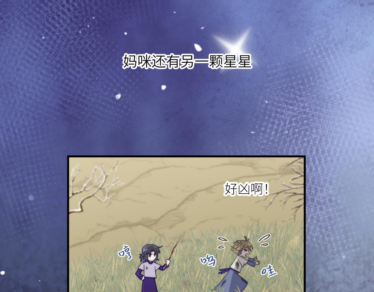 生锈的昨日(1/2)-第23话