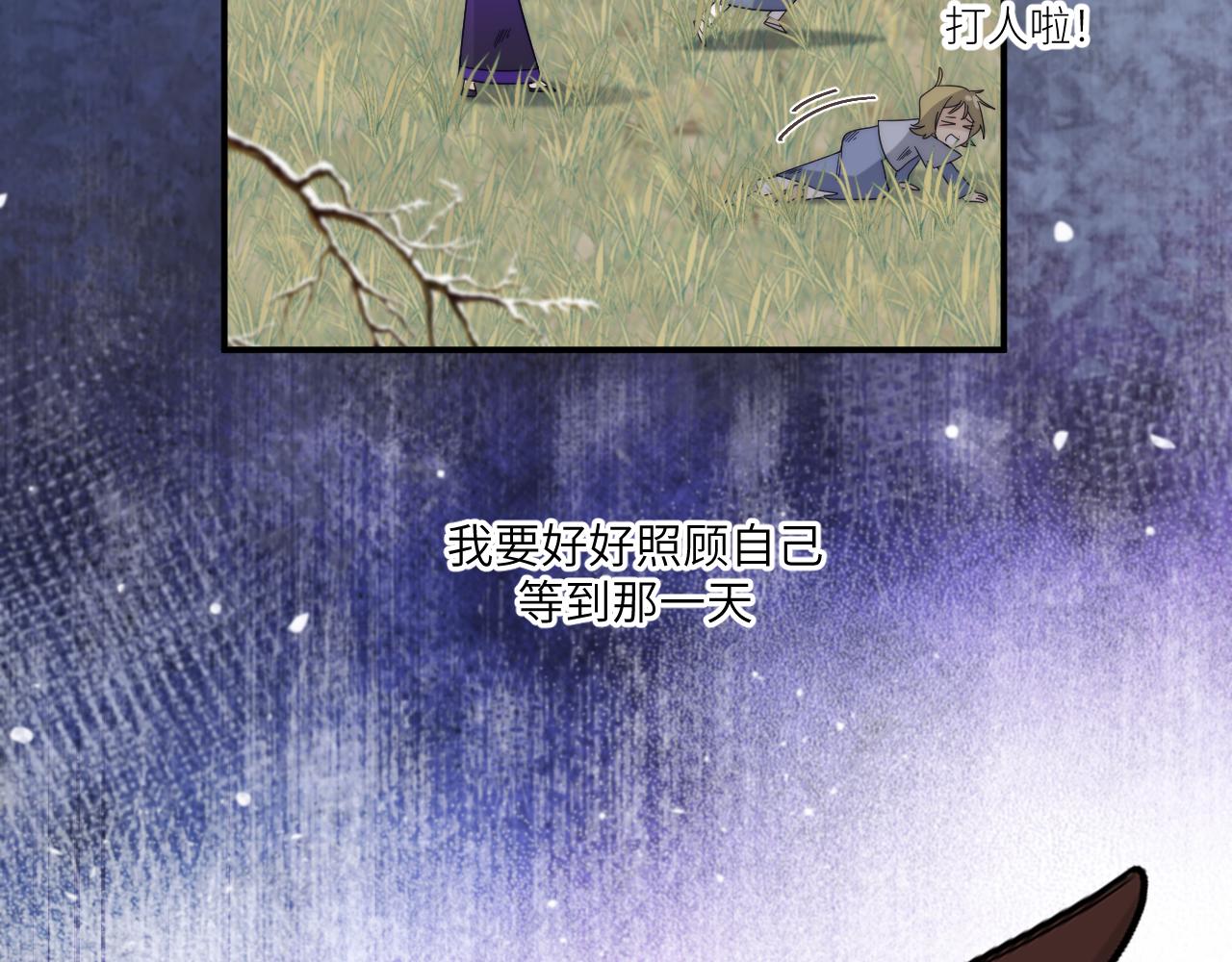 生锈的昨日(1/2)-第23话