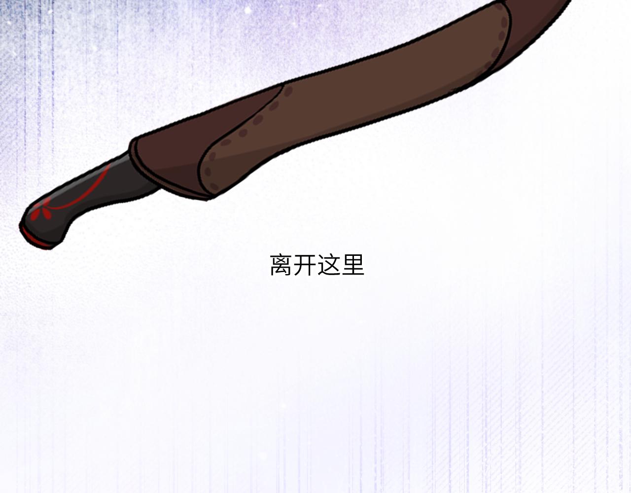 生锈的昨日(1/2)-第23话