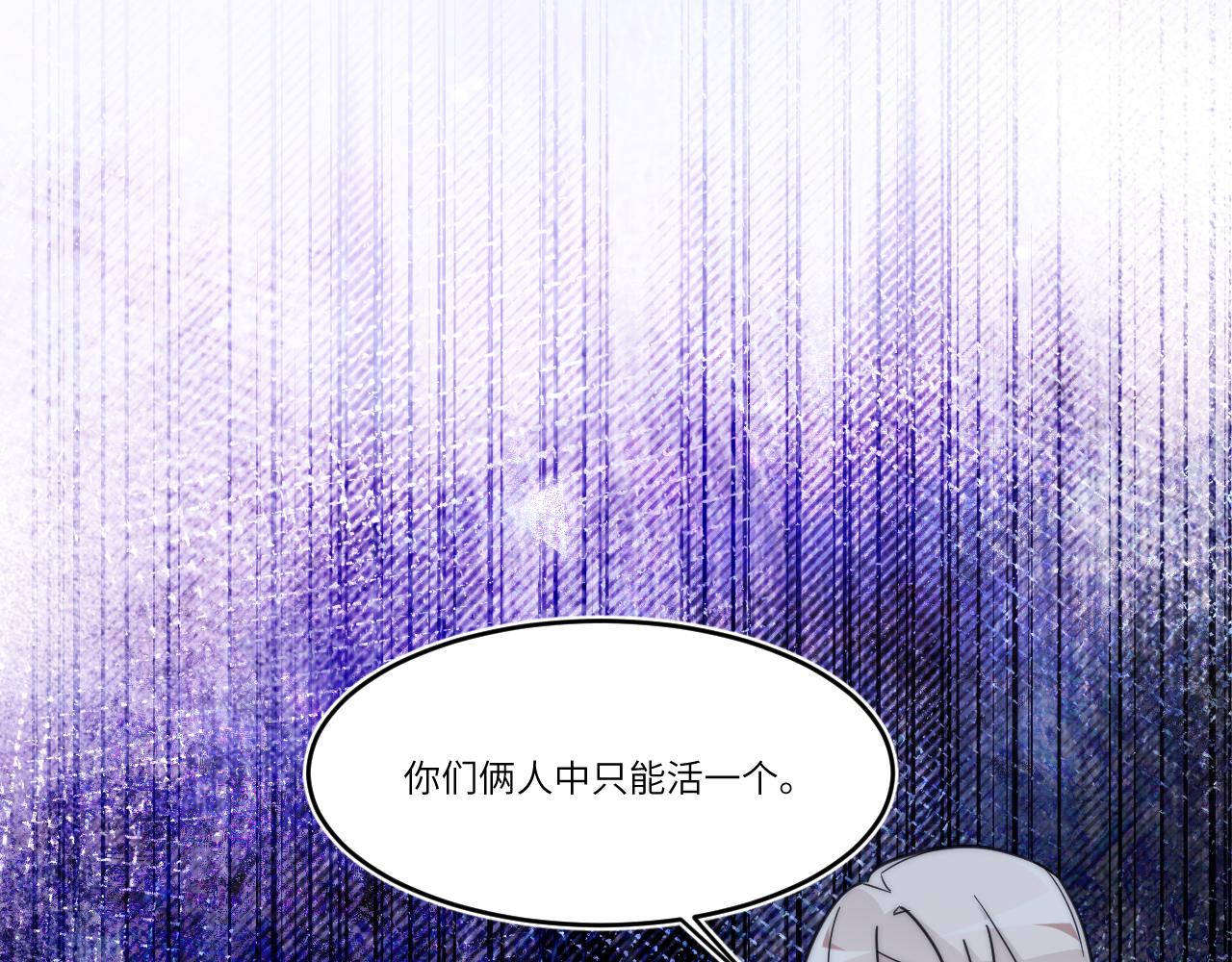 生锈的昨日(1/2)-第23话