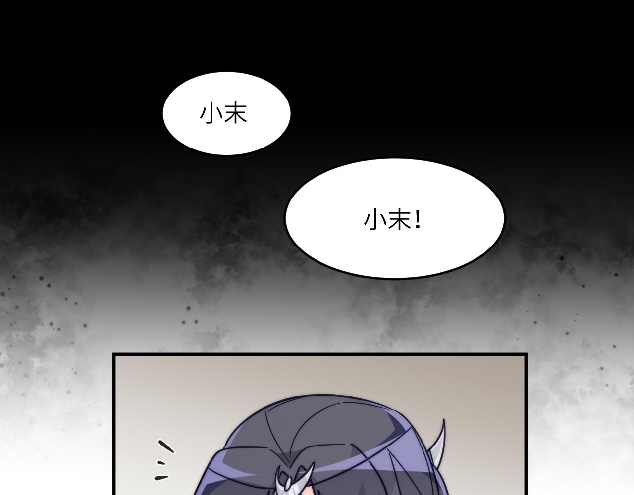 生锈的昨日(1/2)-第23话