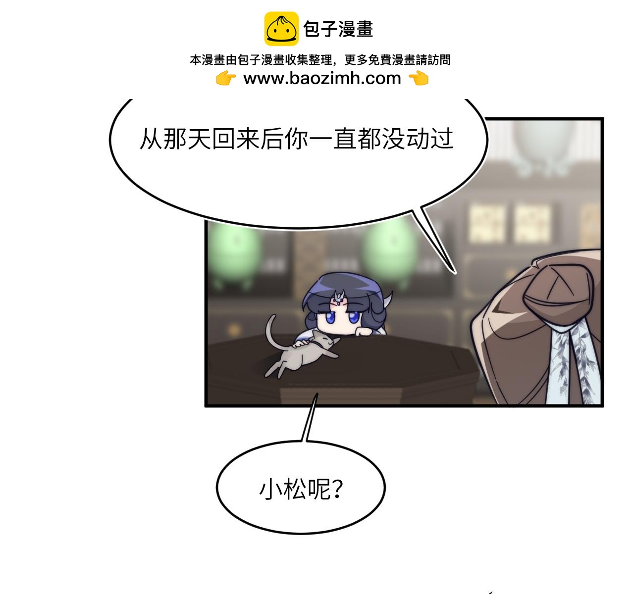 生锈的昨日(1/2)-第23话