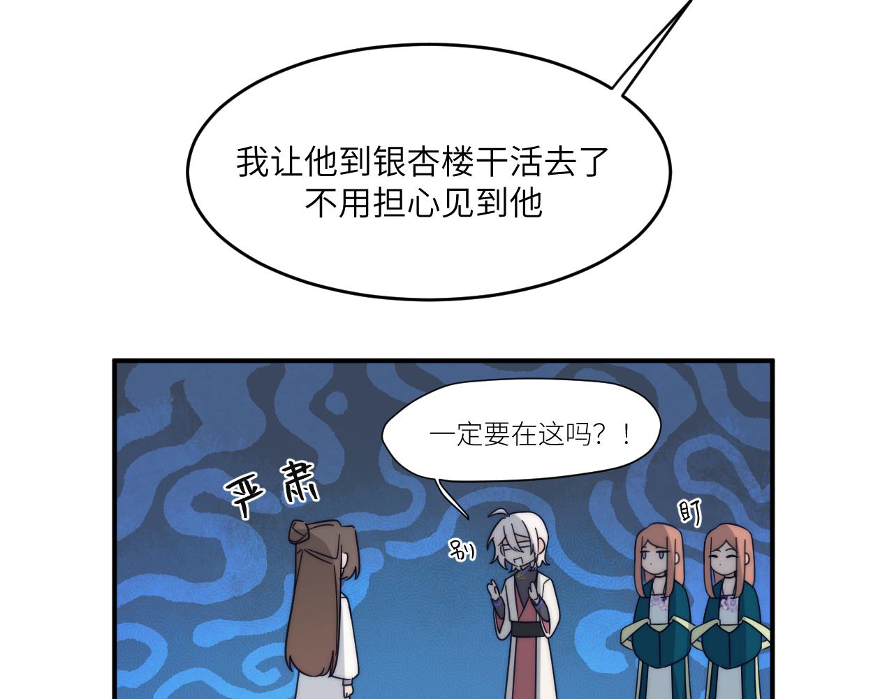 生锈的昨日(1/2)-第23话
