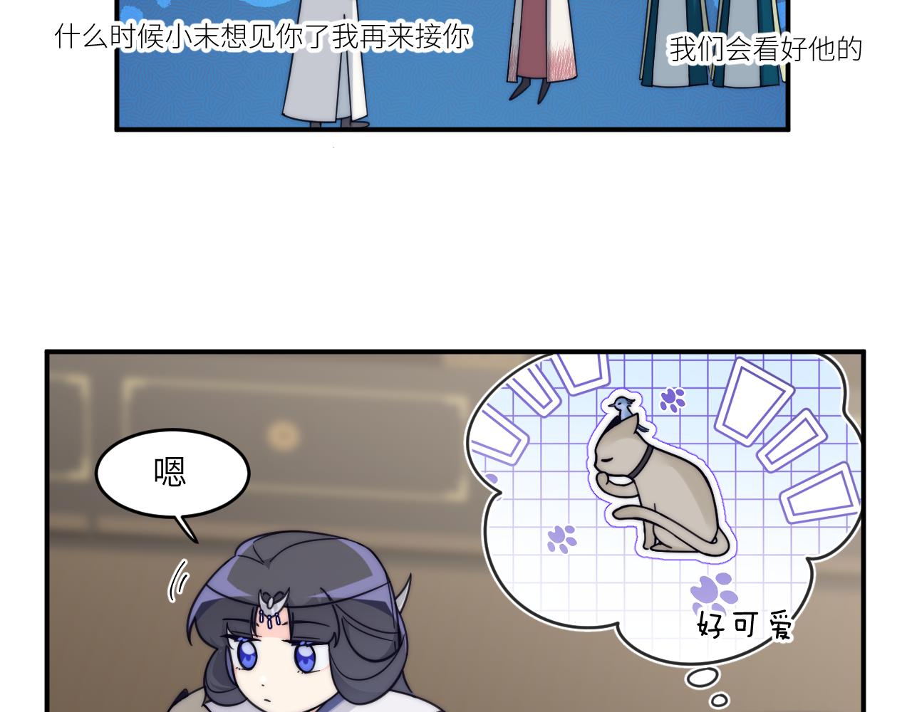 生锈的昨日(1/2)-第23话