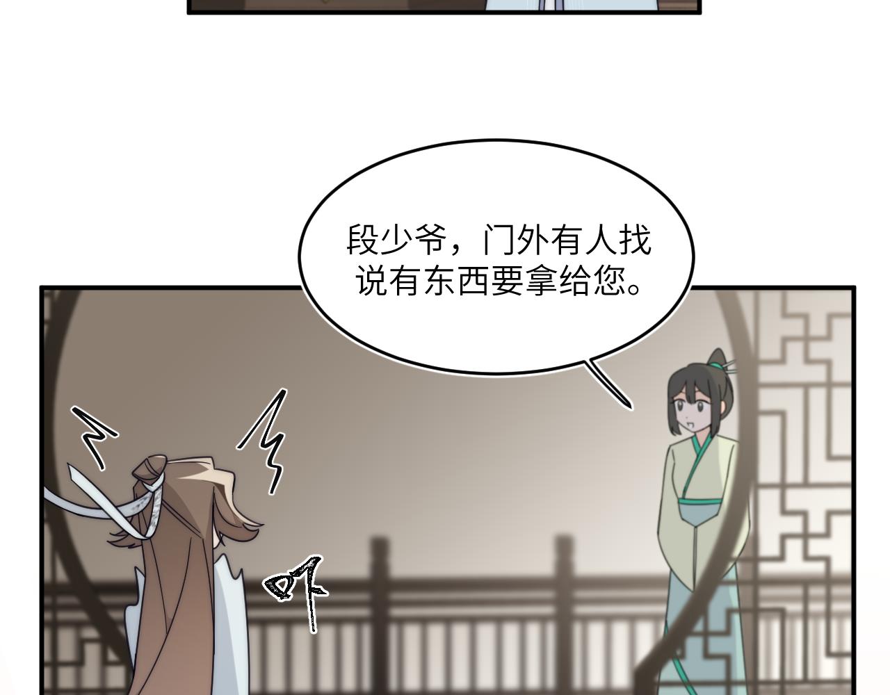 生锈的昨日(1/2)-第23话