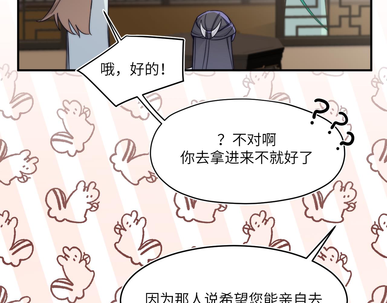 生锈的昨日(1/2)-第23话