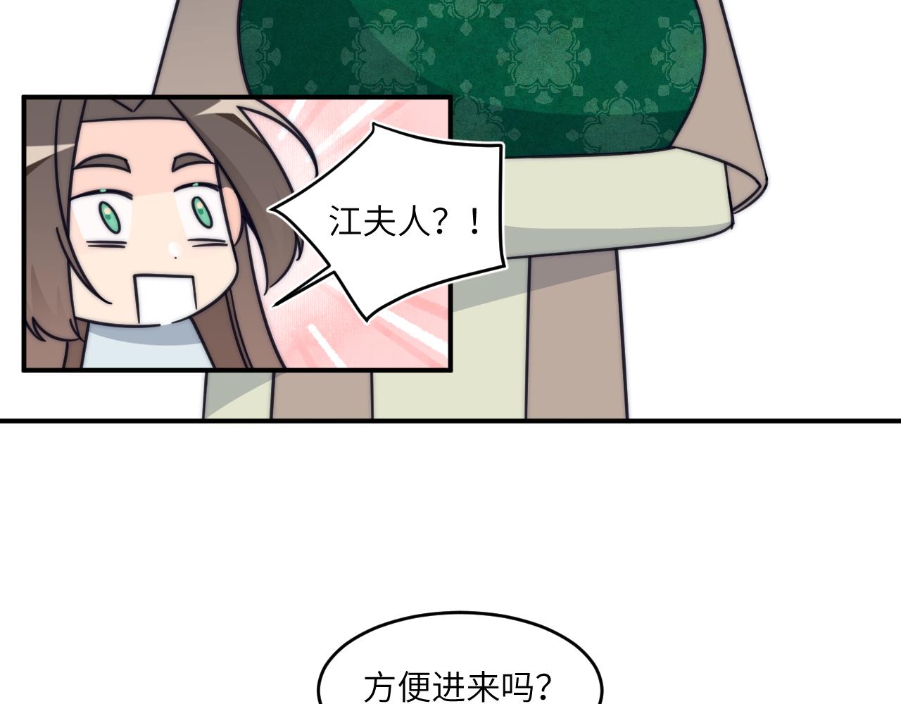 生锈的昨日(1/2)-第23话
