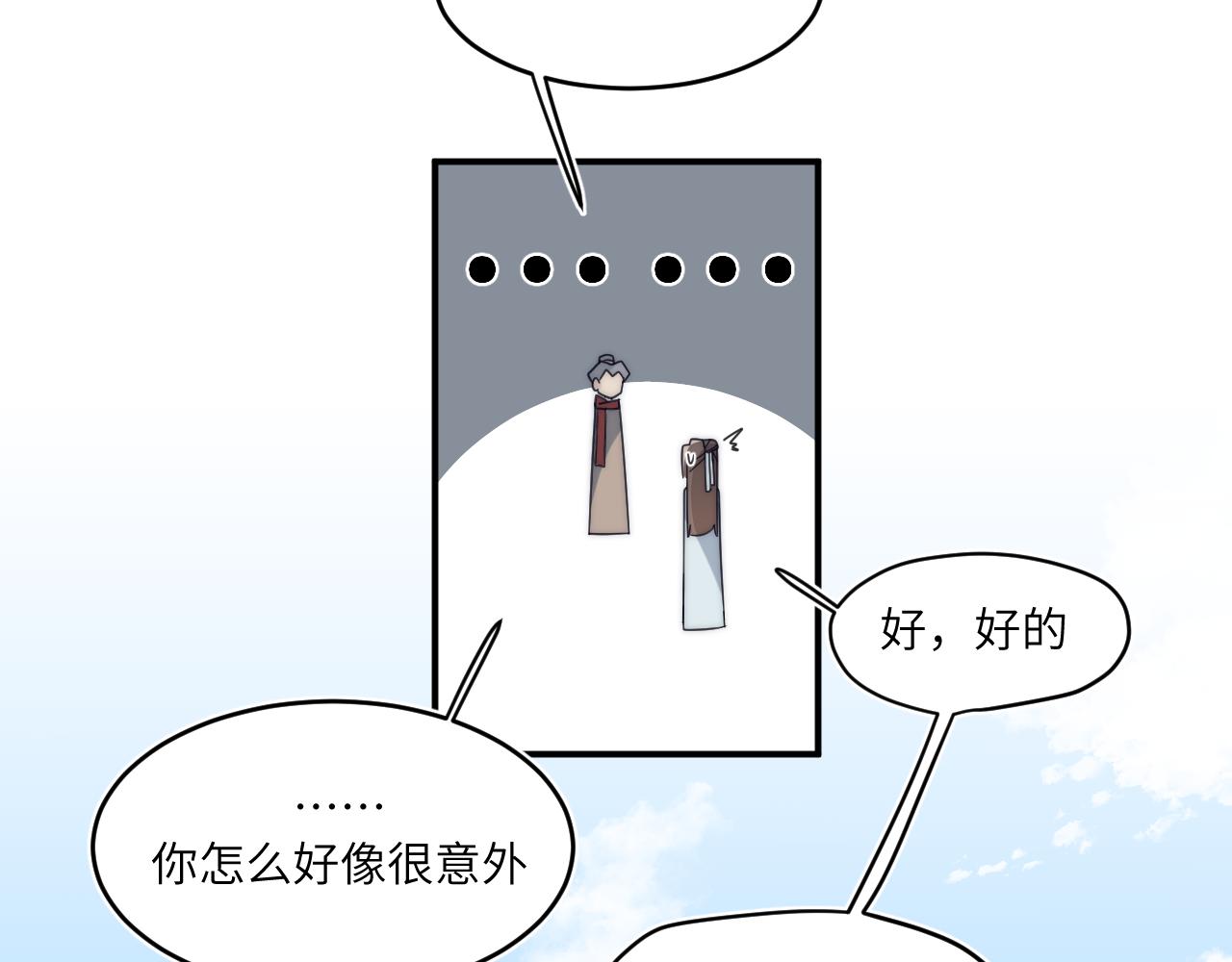 生锈的昨日(1/2)-第23话
