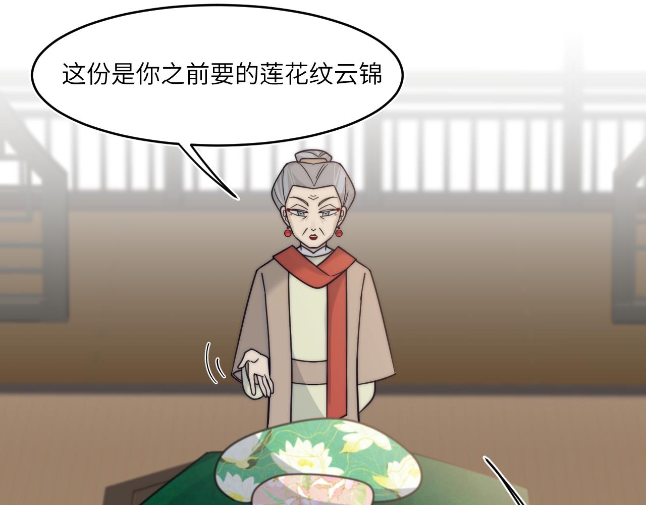 生锈的昨日(1/2)-第23话